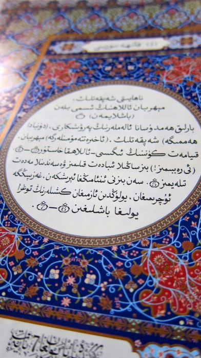 Uyghur translation of Alfatihah.
